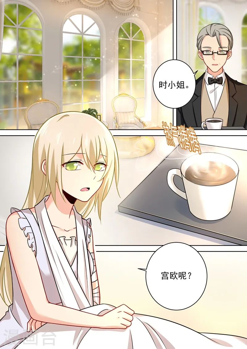 第213话 宫欧的身不由己0