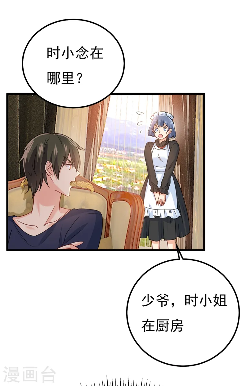 第357话 单独见你母亲8
