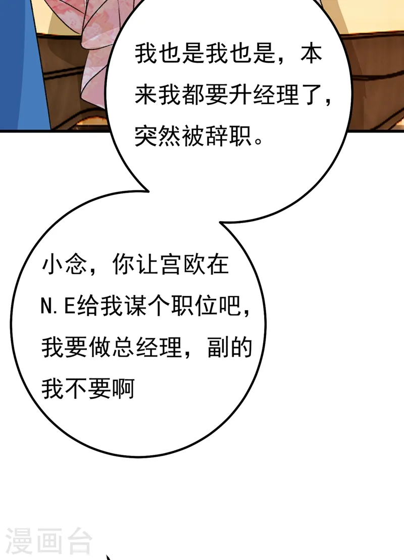 第340话 有些账我们一起算！29