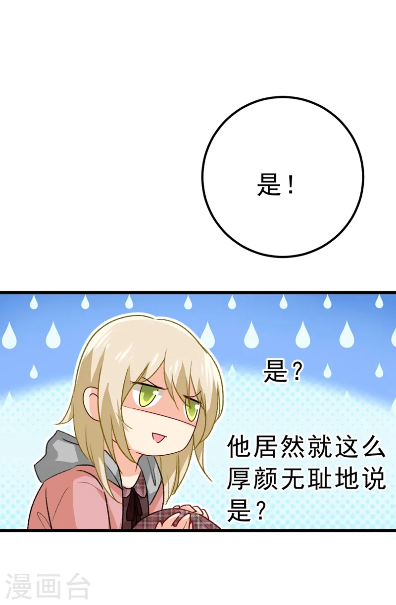第312话 该付车费了，别耍赖21