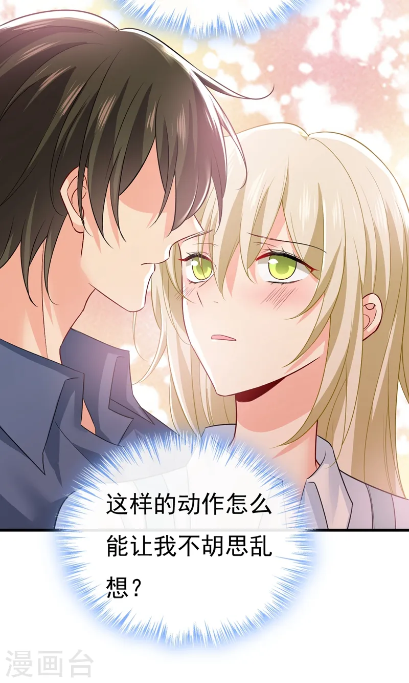 第461话 你变得也太快了吧32