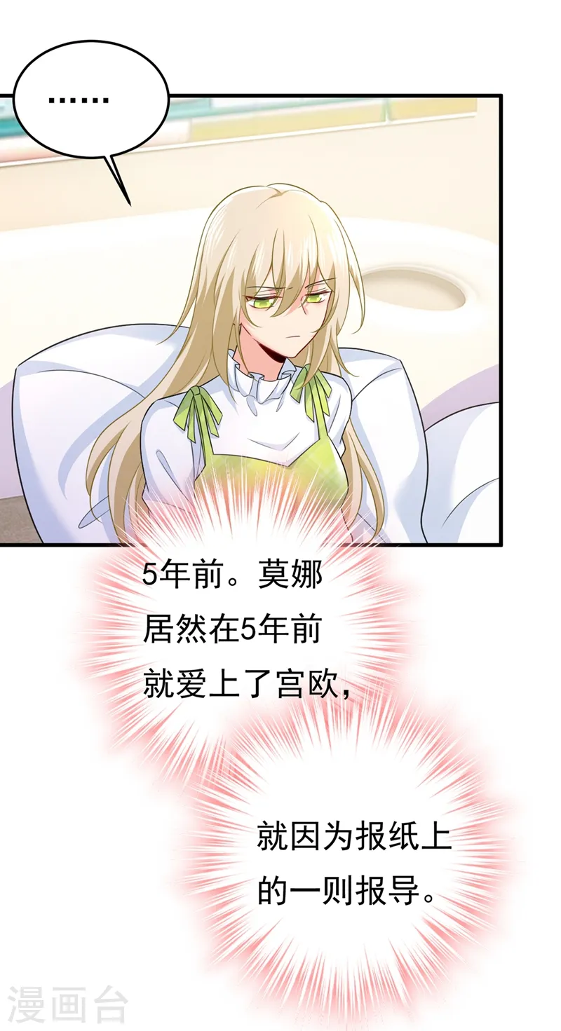 第415话 不是勾引，是追求！21