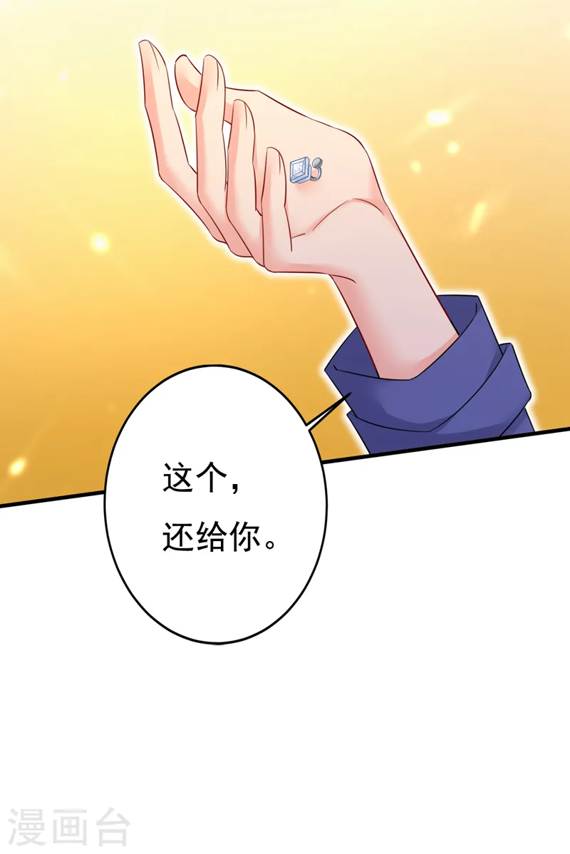 第525话 你这是什么意思？34