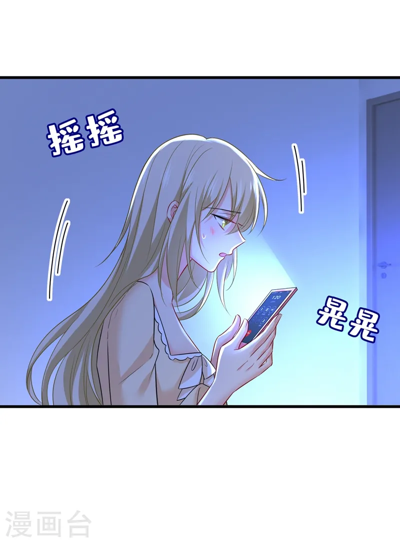 第466话 时小念，不要怕2