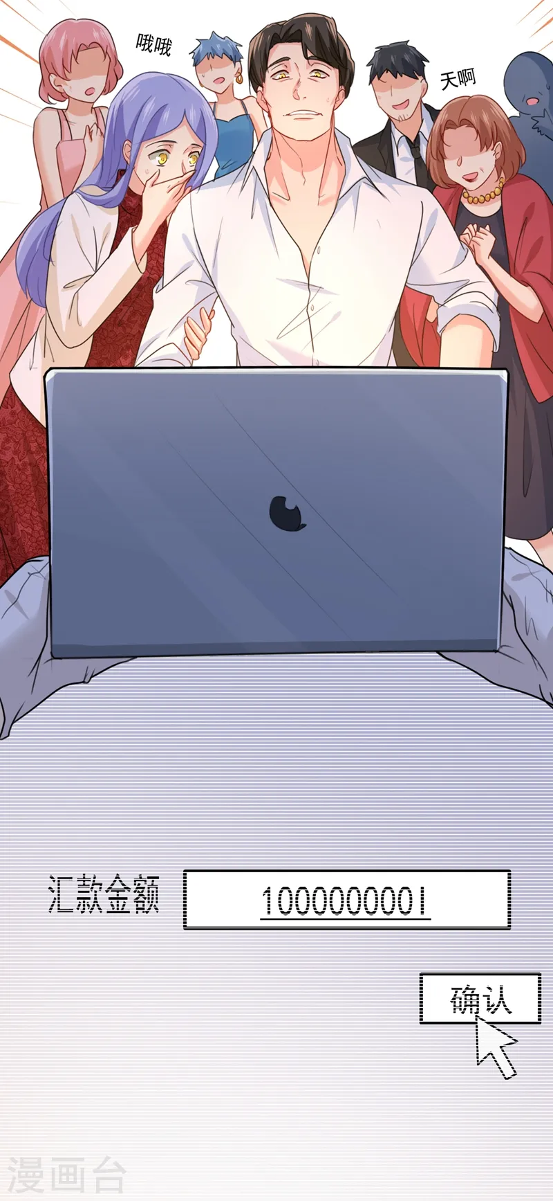 第342话 一个亿？账号给我！13