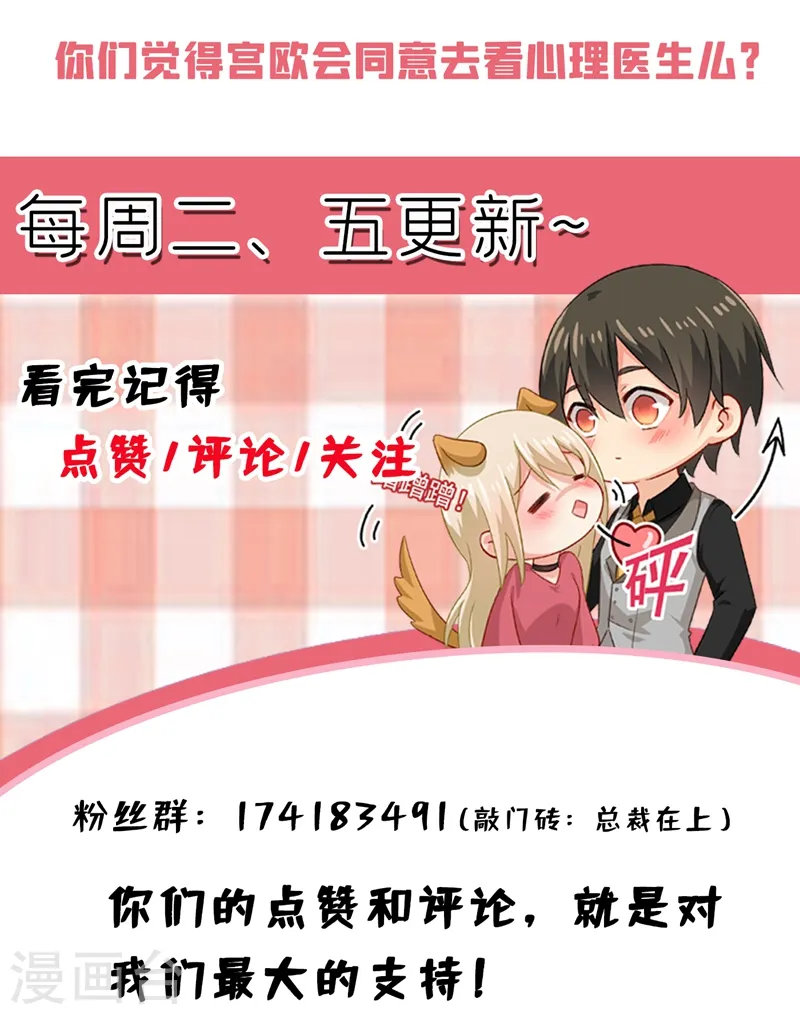 第395话 时小念，我的饭呢？33