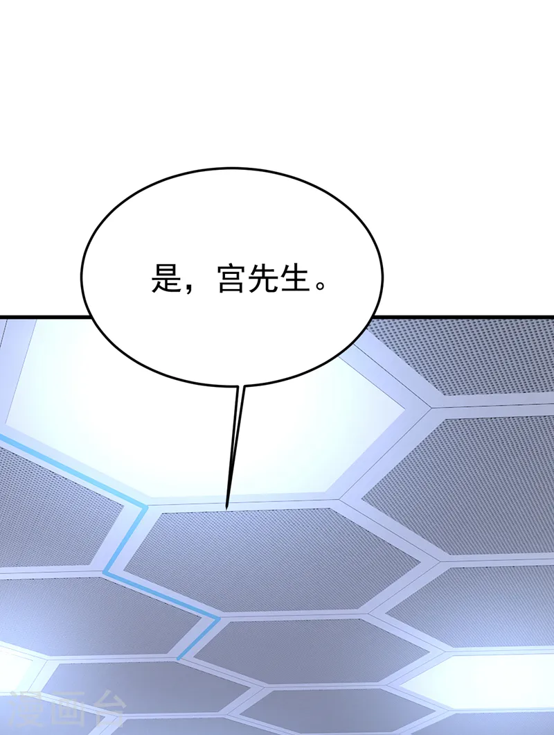 第522话 这是……Mr宫？19