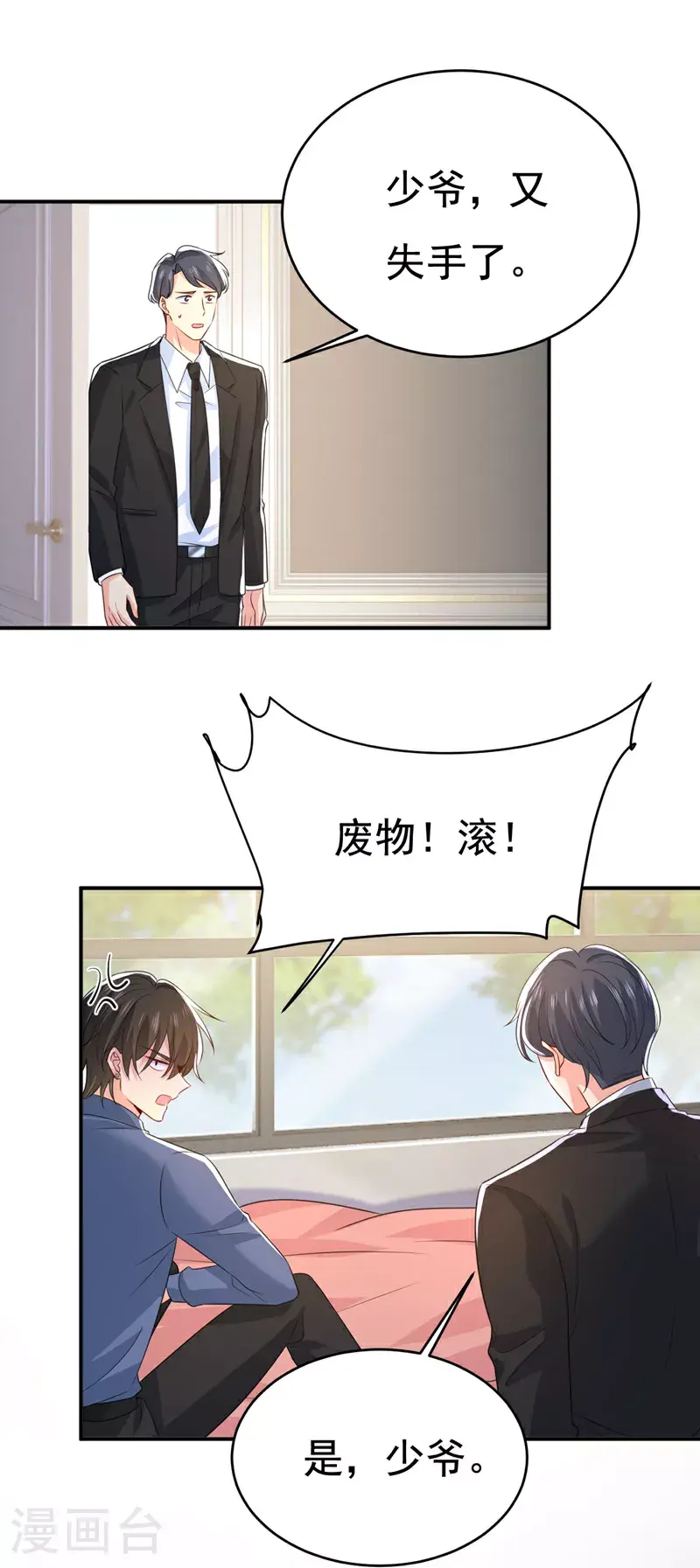 第640话 你，自学成才？19
