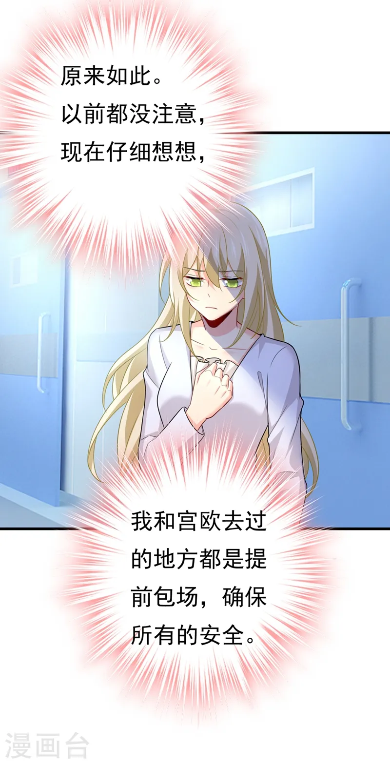 第414话 莫娜想勾引宫欧？5