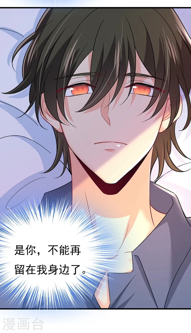 第427话 时小念，离开吧！18