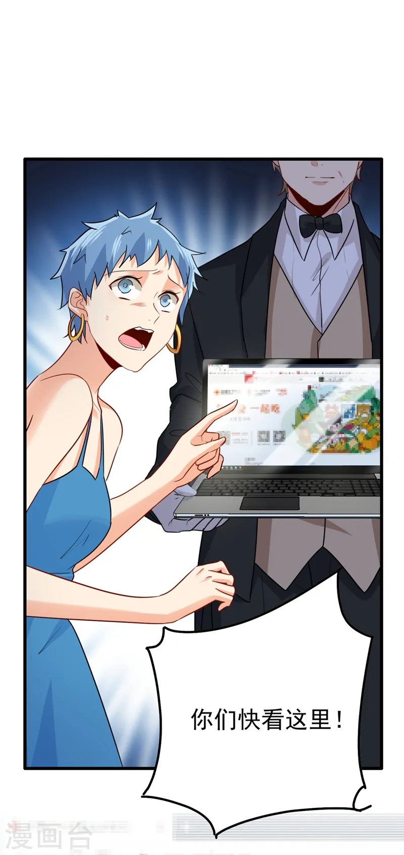 第342话 一个亿？账号给我！33