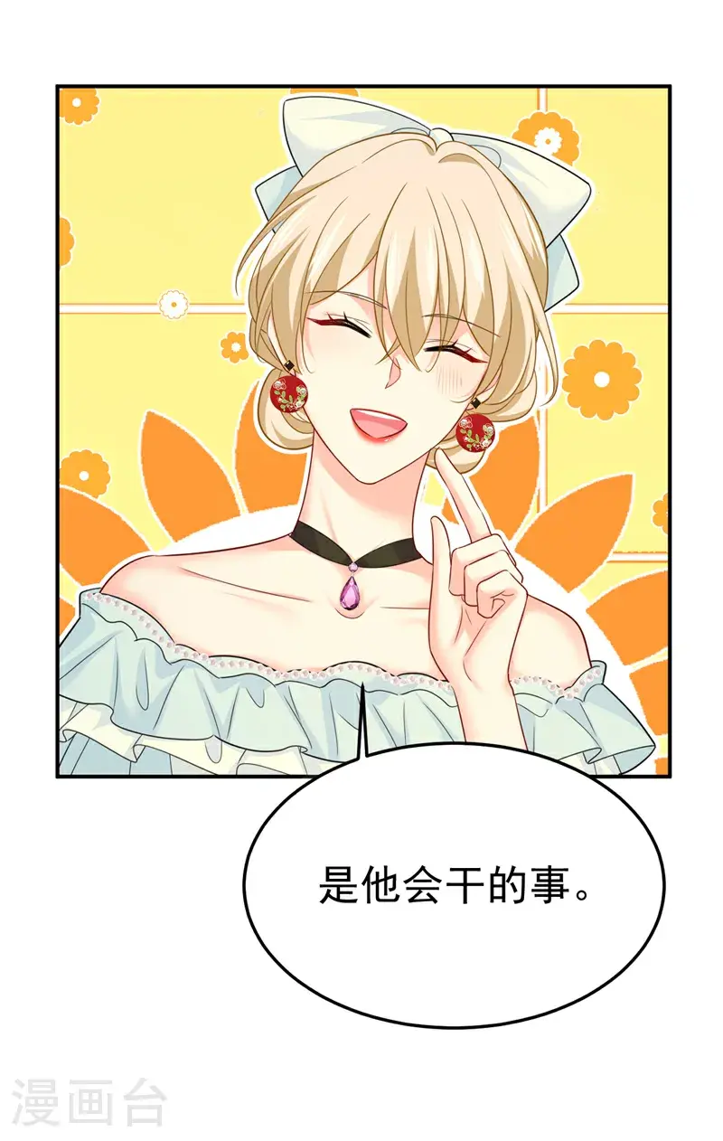 第662话 宫欧，生日快乐35