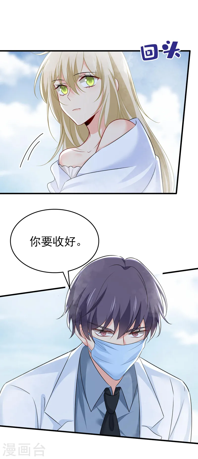 第490话 双胞胎弟弟？15
