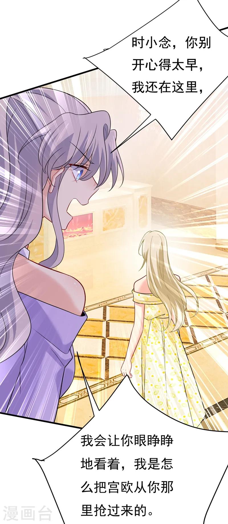 第423话 宫欧和我求婚了12