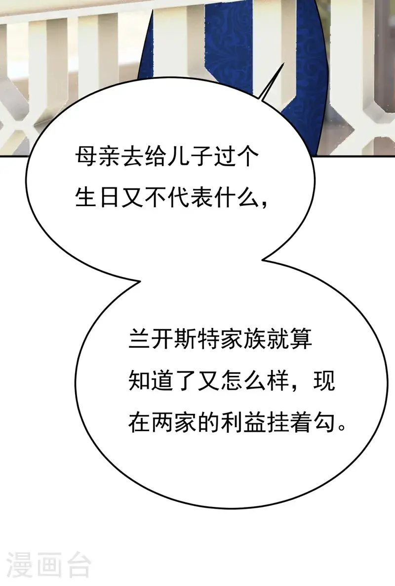 第659话 我想见Holy36