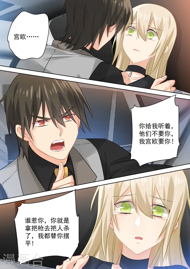 第114话 我宫欧就是你的家！7