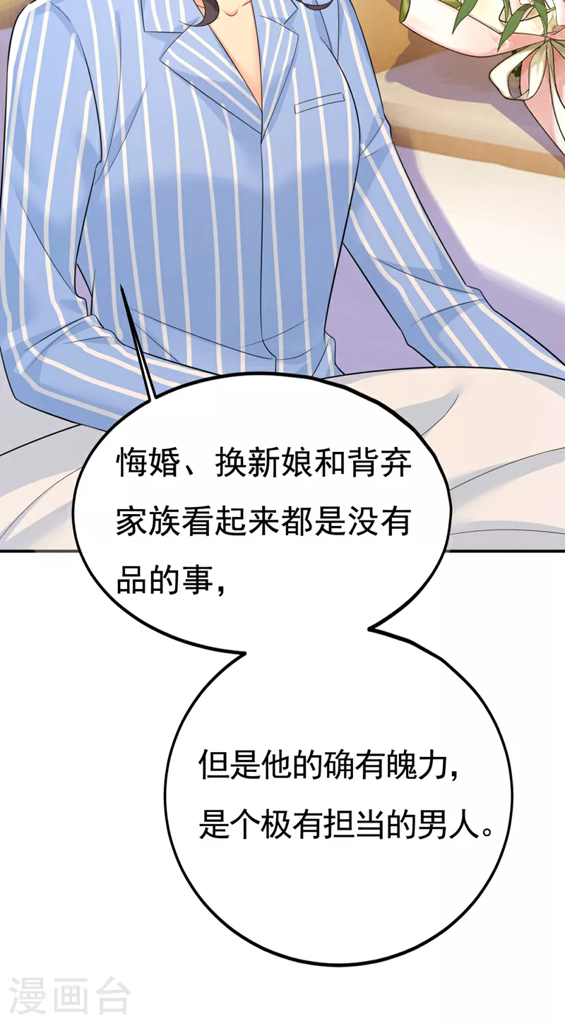 第611话 只要你幸福就好12