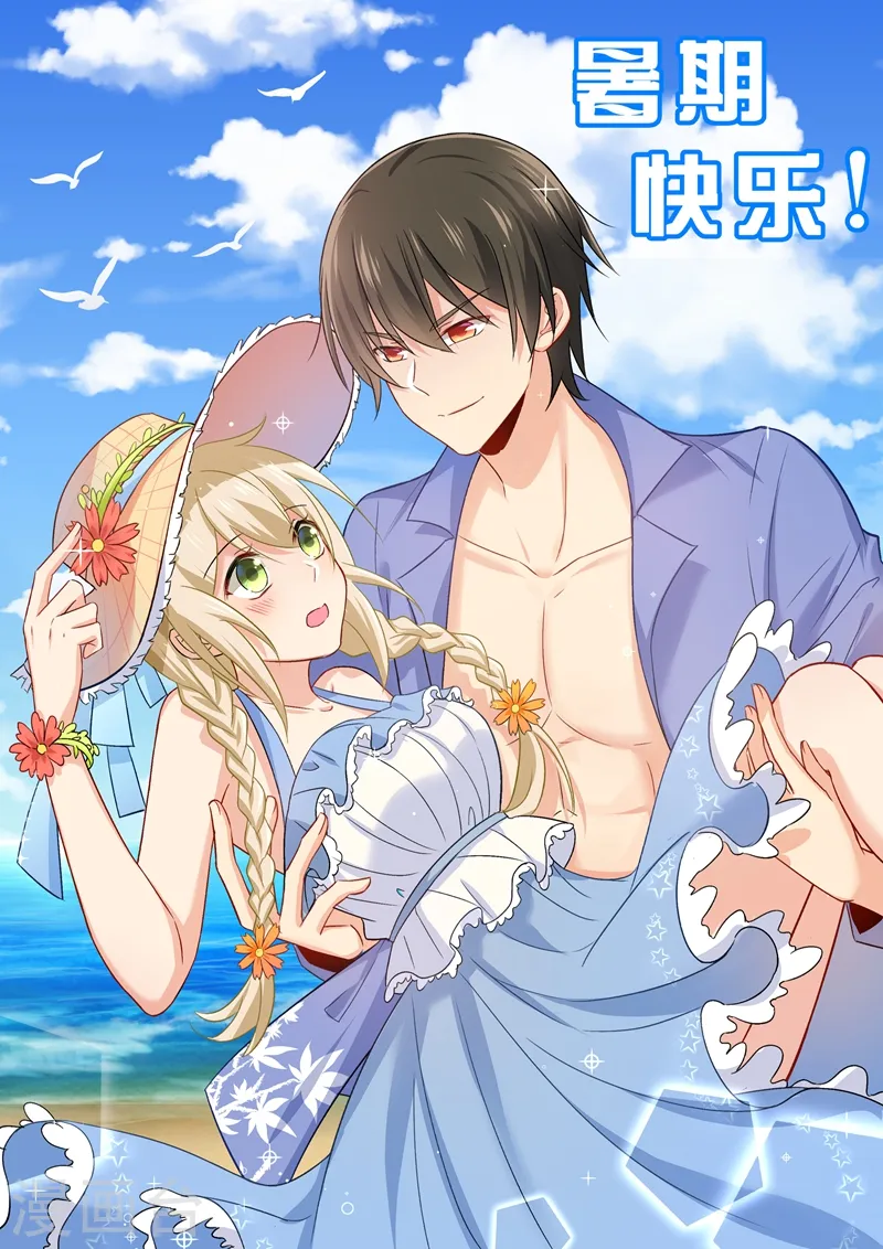 第183话 宫欧的心乱了0