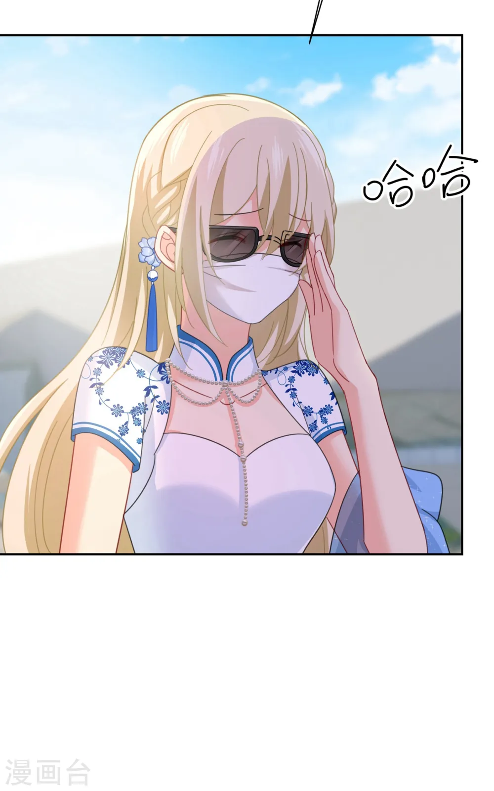 第326话 我竟然坐在大佬中间3