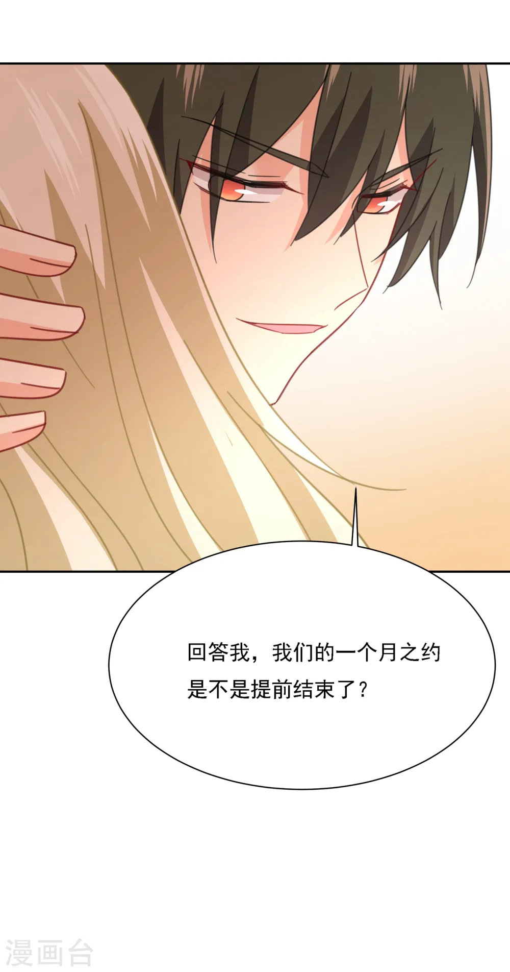 第331话 我给他出了一道难题35
