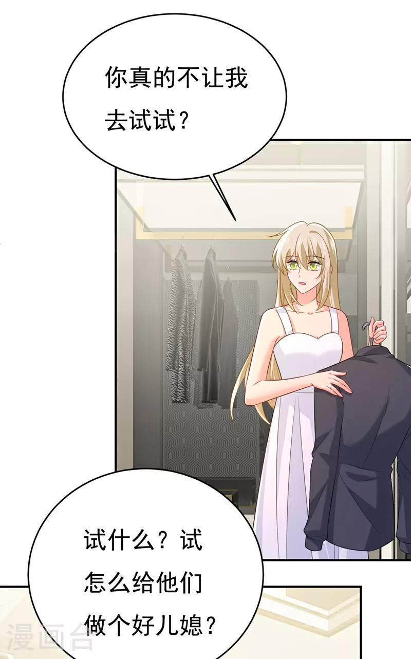 第629话 真的不让我去？9