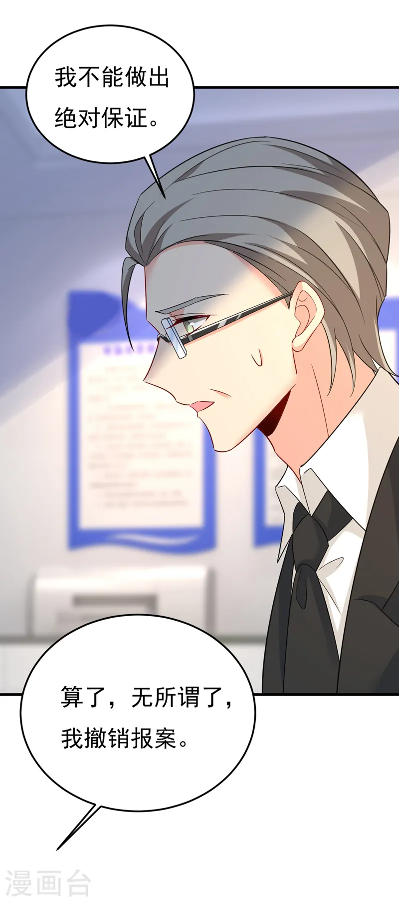 第449话 分手的女人真狠心27