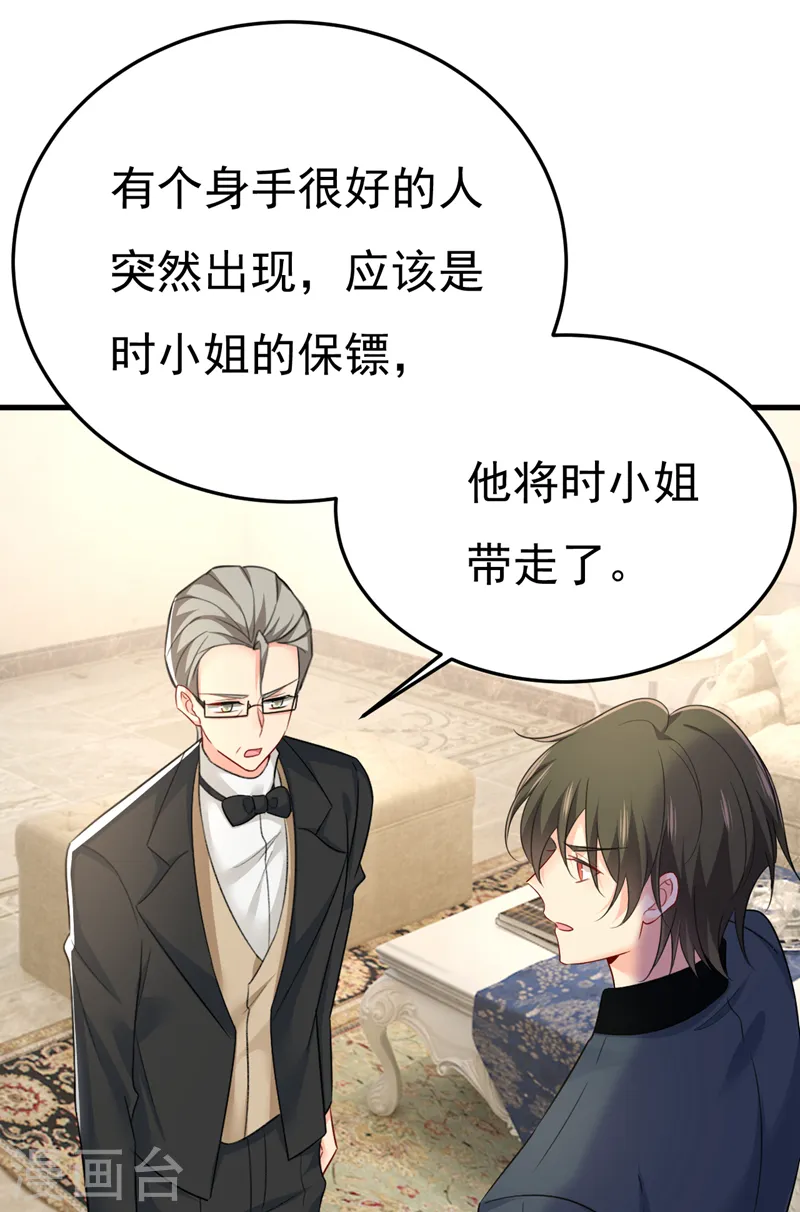 第540话 你是不是老糊涂了？25