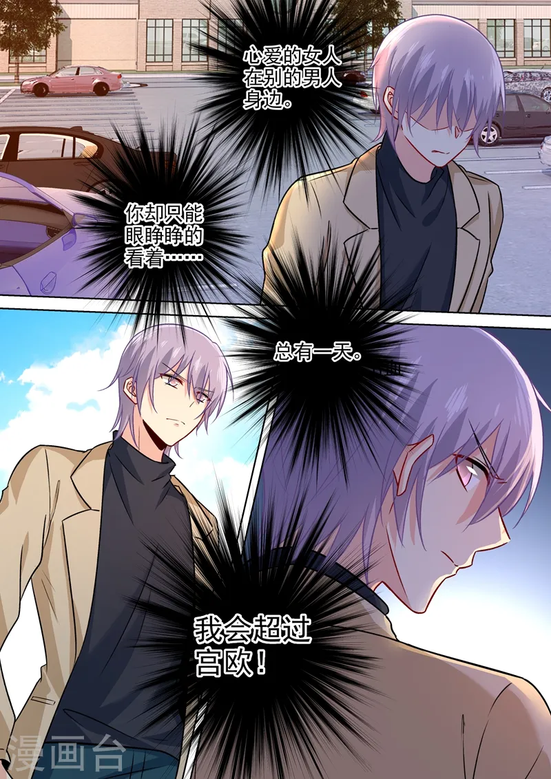第199话 宫欧VS慕千初3