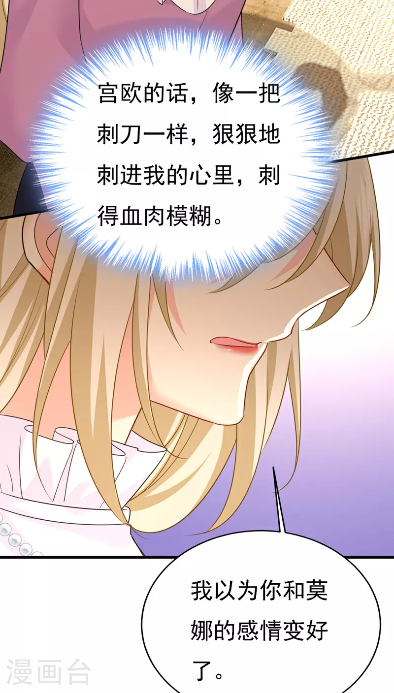 第584话 你还满意吗？19