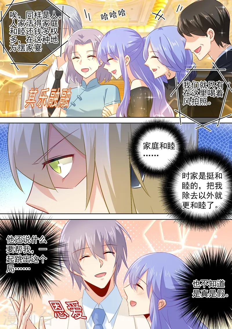 第168话 深夜为谁买醉1