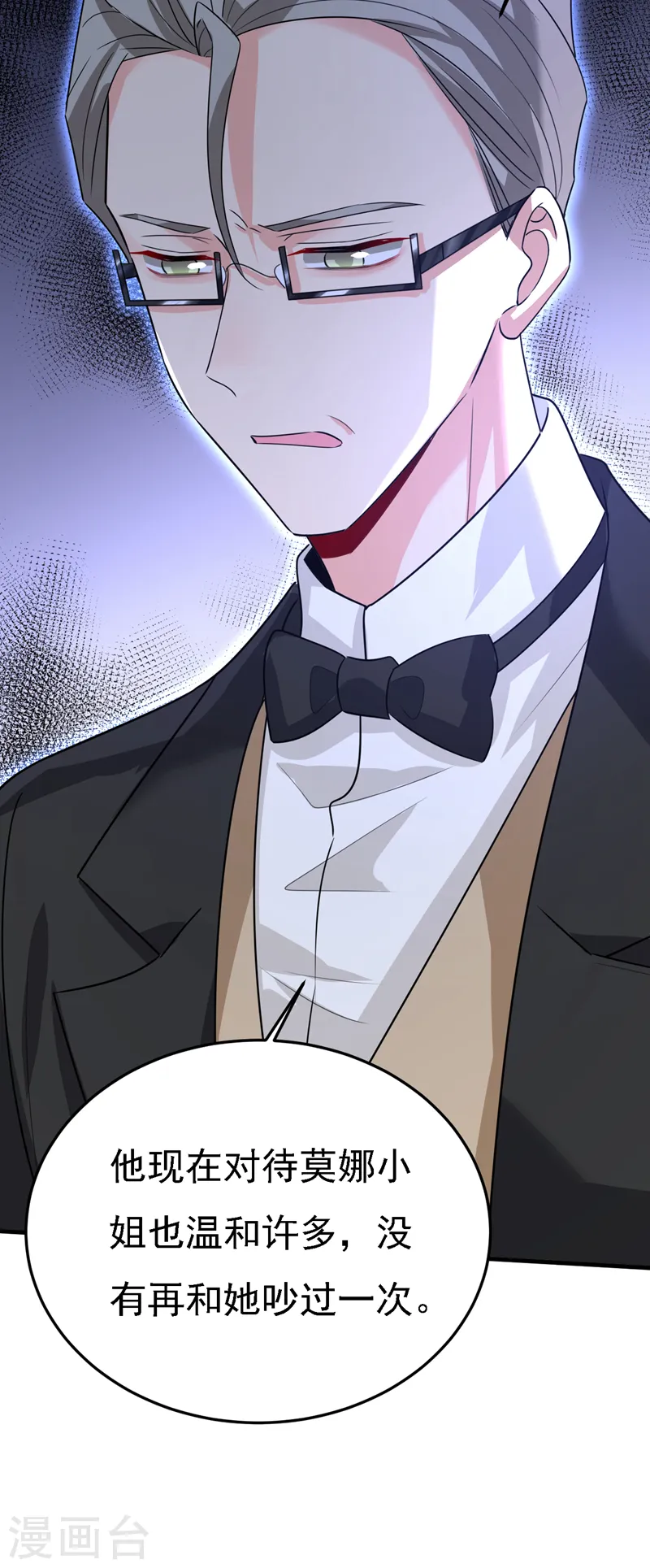 第580话 宫欧要自杀？！3