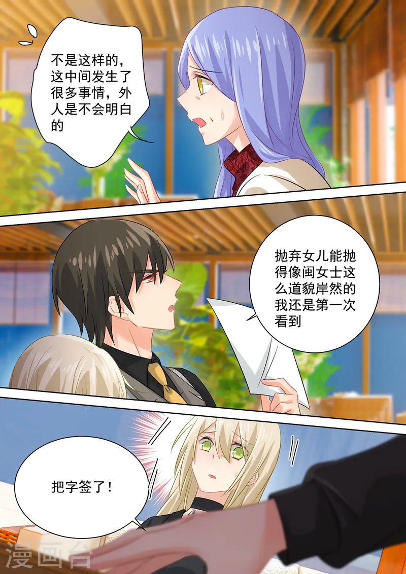第113话 给我签！5