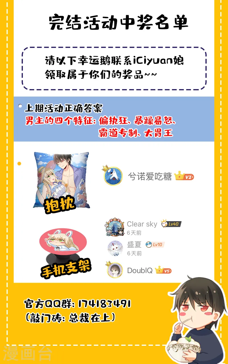 第270话 被全世界污蔑22