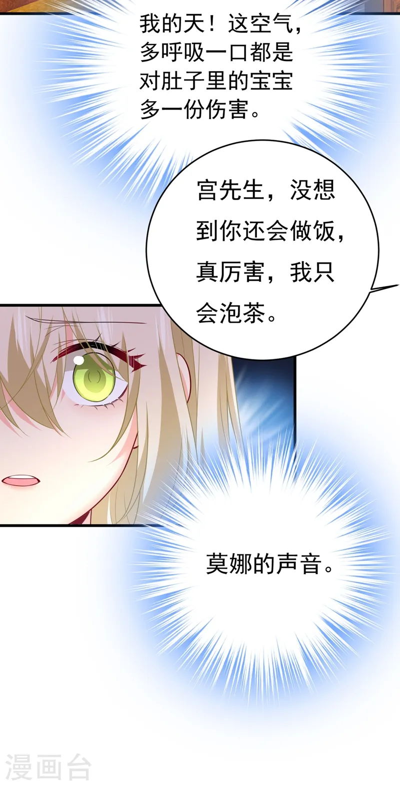 第406话 宫先生做的饭真好吃15