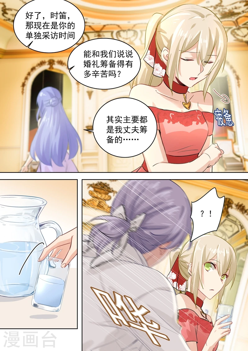 第66话 就想折磨你6