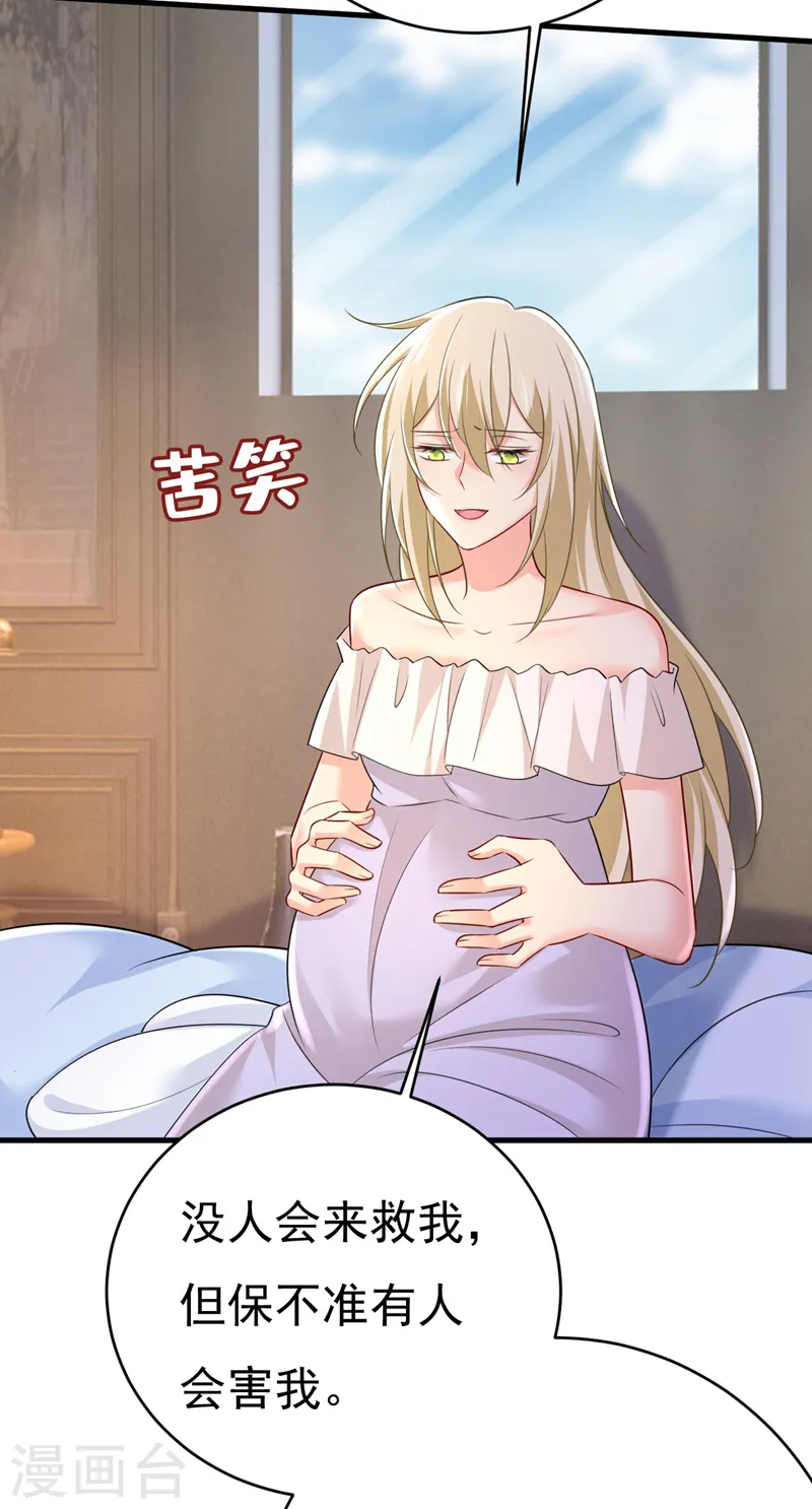 第490话 双胞胎弟弟？1