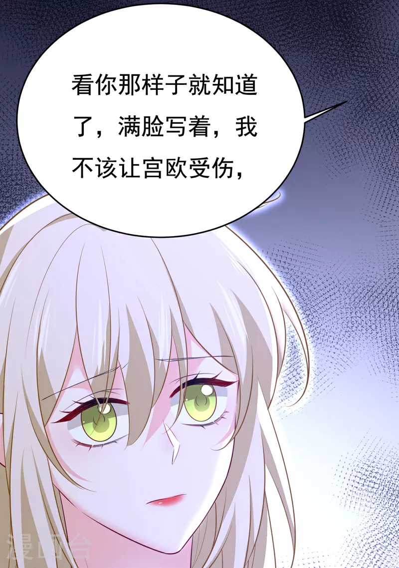 第632话 不准后悔！14