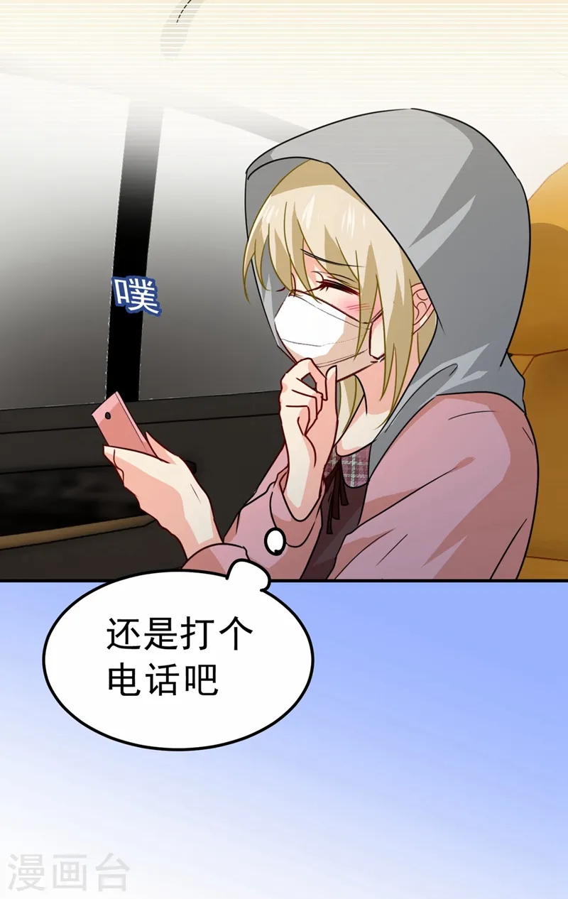 第311话 出租车司机宫欧23