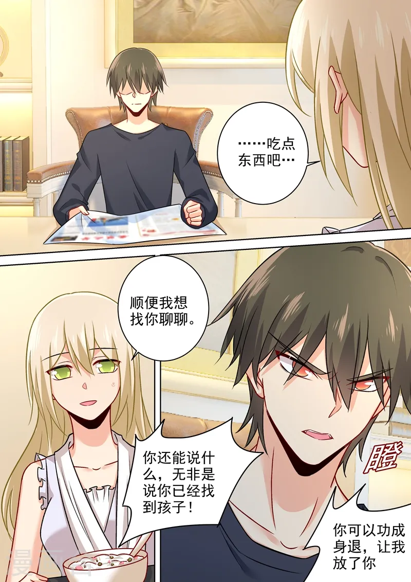 第214话 我只认你生的孩子！1