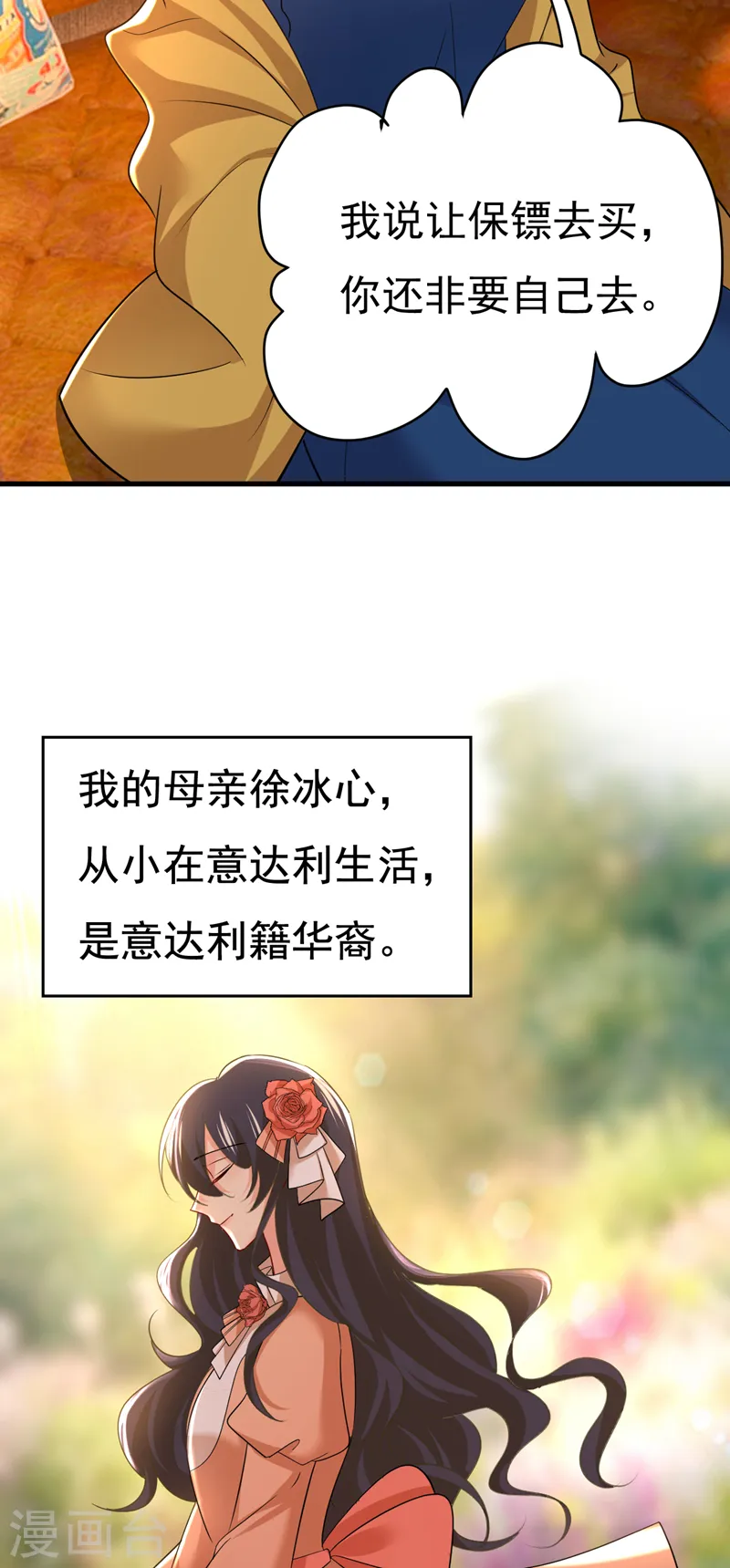 第505话 要我跟千初结婚？6