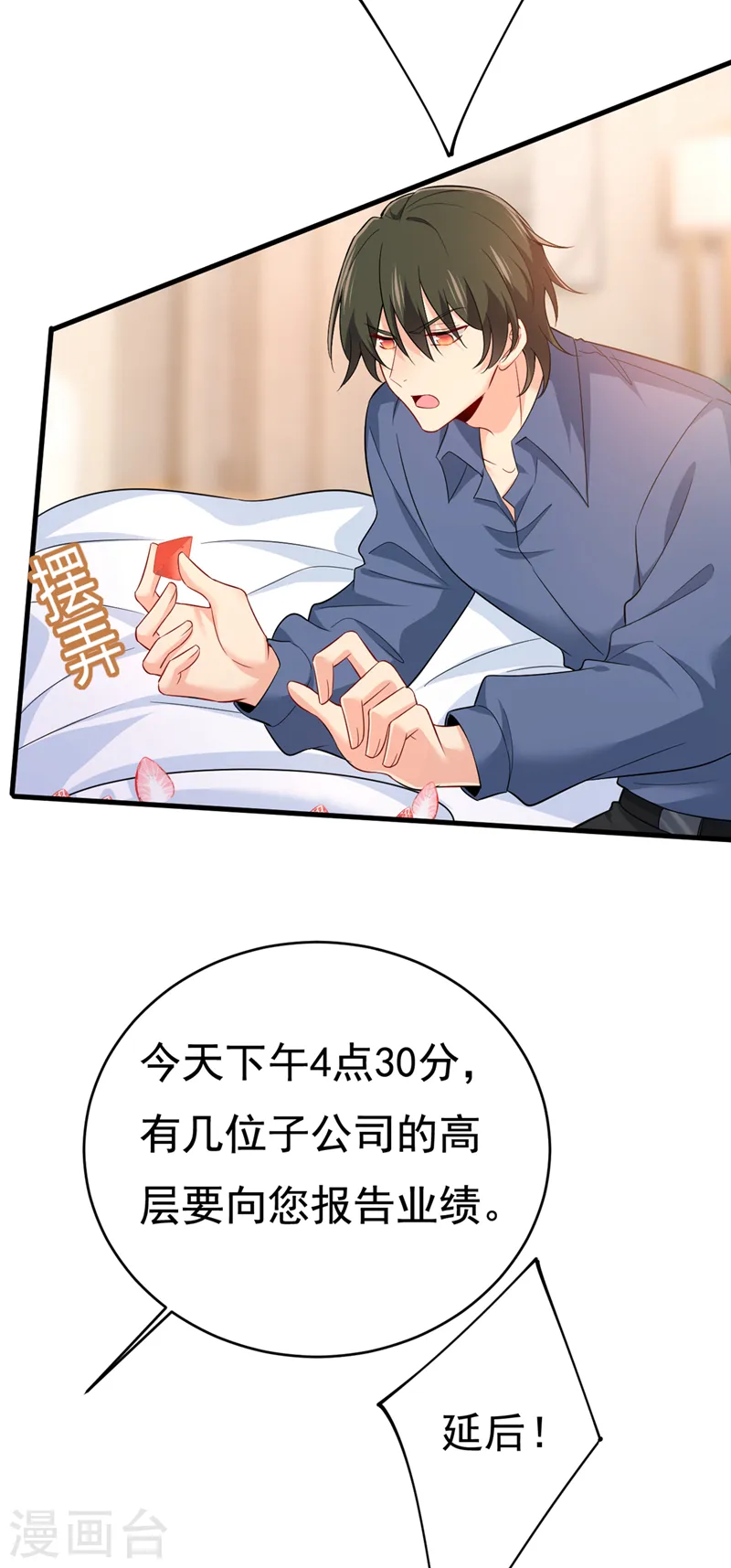 第411话 你别怕，有我在15