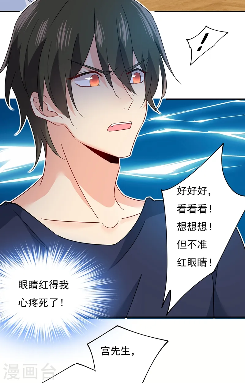 第351话 宫欧，我很后悔11