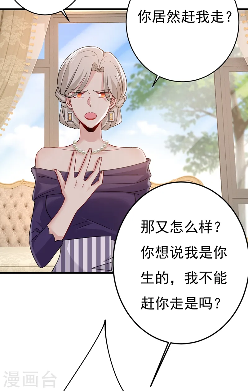 第376话 我只要她！20