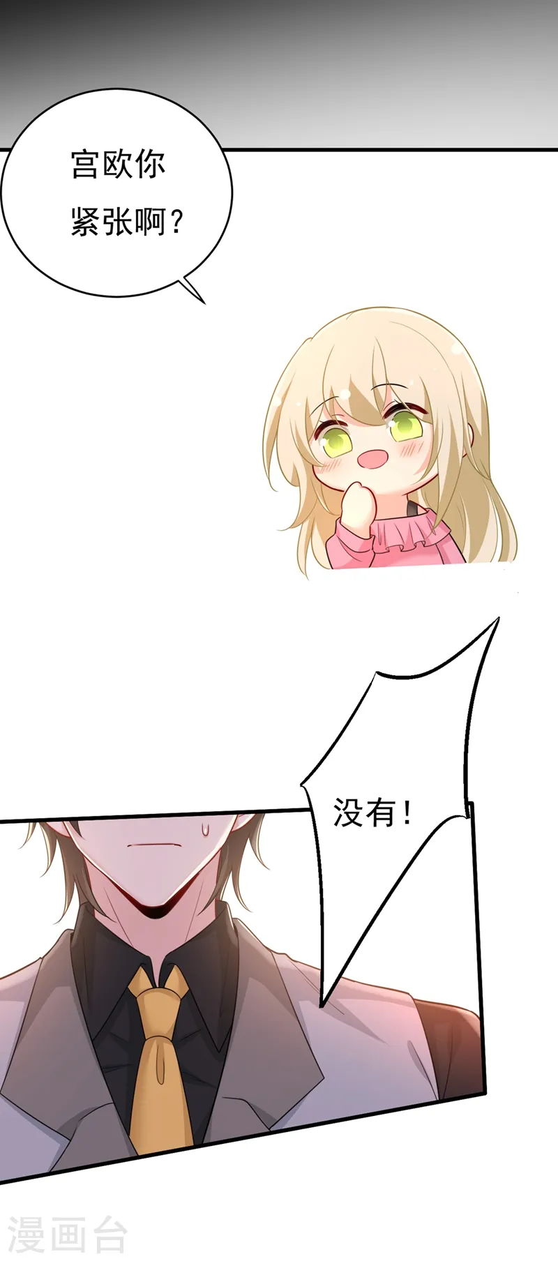 第396话 去看医生好不好？28