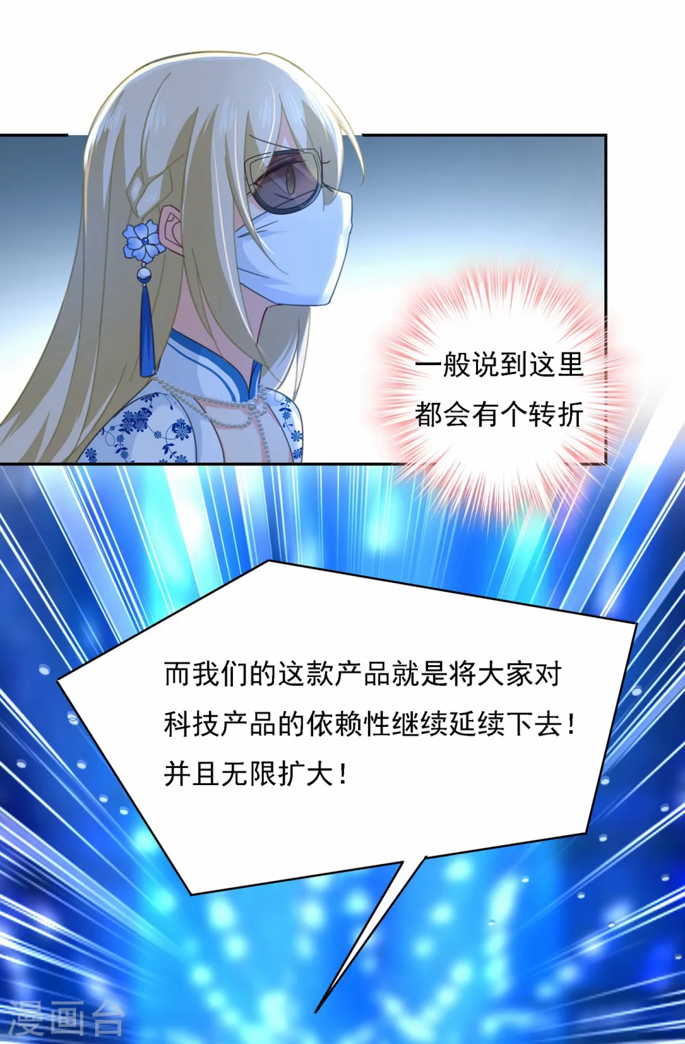 第327话 Mr who登场24