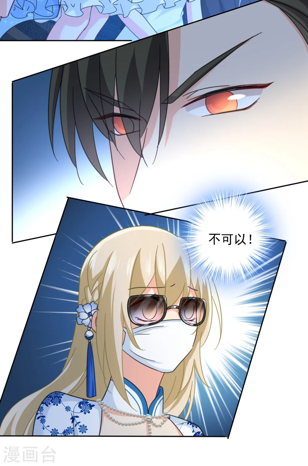 第328话 宫欧一定是疯了！21