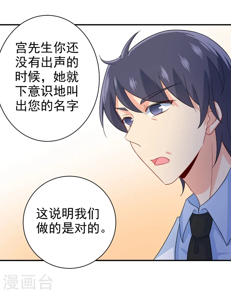 第288话 我带你回家22