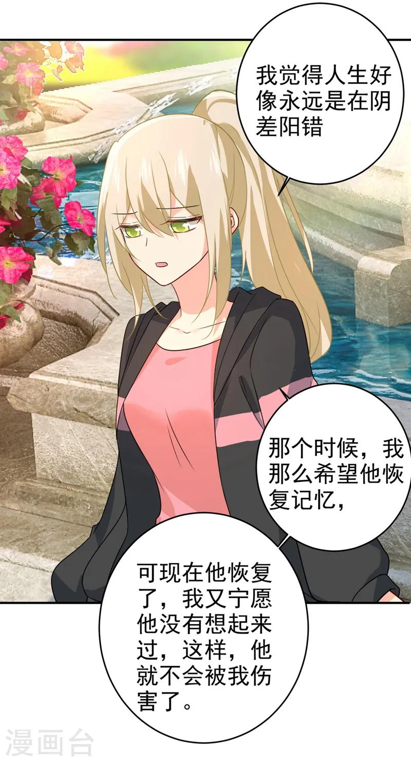 第303话 带他去看惊喜1
