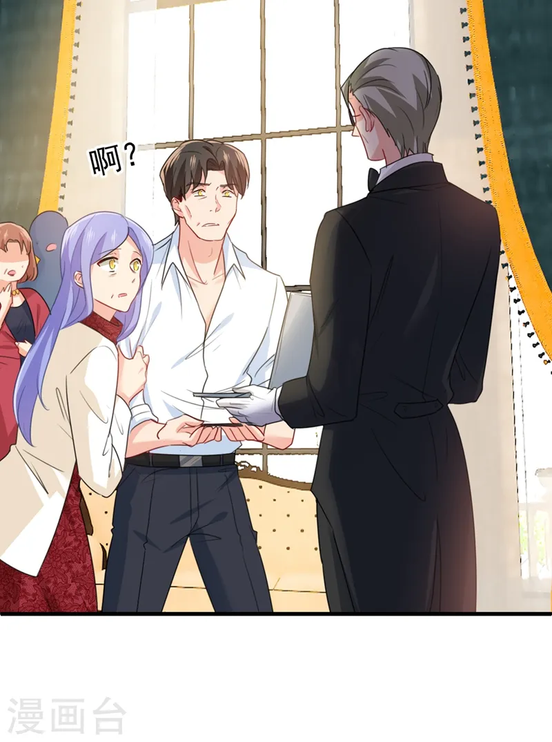 第342话 一个亿？账号给我！16