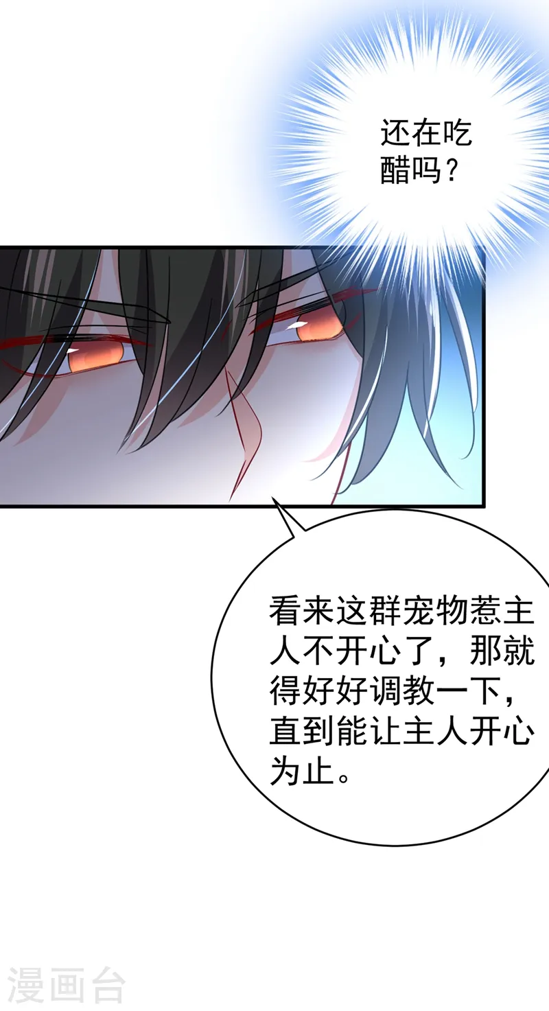 第394话 你想留下来当狗？28